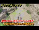 ドラクエ７リメイク　いのりのゆびわの入手場所は？　魔物の岩山（過去）のアイテムの場所　＃５６２　【Reimagined】