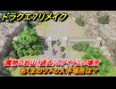 ドラクエ７リメイク　あくまのツメの入手場所は？　魔物の岩山（過去）のアイテムの場所　＃５６４　【Reimagined】