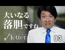 痛い子がクズ男と島根観光する実写青春サスペンス3日目【ゲーム実況】