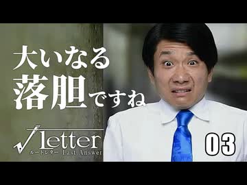 痛い子がクズ男と島根観光する実写青春サスペンス3日目【ゲーム実況】