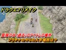 ドラクエ７リメイク　プラチナのやりの入手場所は？　聖風の谷（過去）のアイテムの場所　＃５６９　【Reimagined】