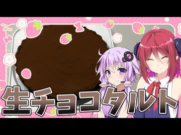 【お菓子作り】生チョコタルトを作るアルマちゃん【アルマちゃんの料理】