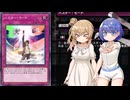 【遊戯王マスターデュエル】／バスターでデュエルするわよ