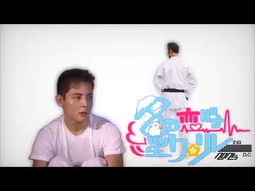 10日目「アクアリウム・ブルーに溶ける」 - 冬の恋バナ淫ク☆リレー企画2025