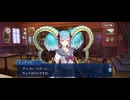 【FGO】バレンタインイベント（水着ティアマト）6