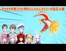【ぽこ あ ポケモン】ホウオウを見つけた時のにじさんじライバーの反応 8選【にじさんじ切り抜き】