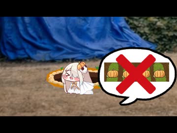 ｽﾋﾟｷと田舎のお庭 #5　おしかりとおゆるし