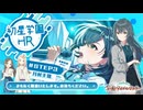 【生配信】学園アイドルマスター 「初星学園HR #STEP3 月村 手毬」【アイドルマスター】 コメ有アーカイブ(1)