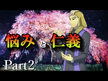 CP『一般人対策課』B班　最終幕「悩みと仁義」 Part2【シノビガミ】