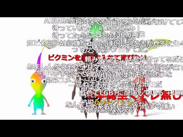 【コメ付き】AIに頼み込んで拓也さんをピクミンにする