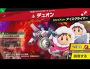 東北きりたんのとてもやさしい灯火の星 part211