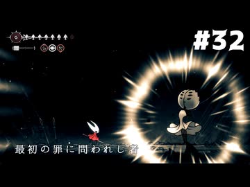 【刀剣乱舞偽実況】呪いに侵された王国で長谷部が頂を目指す -Part32- 【Hollow Knight:Silk Song】