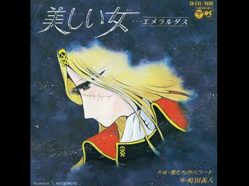 【歌ってみた】町田義人『男たちのバラード』【oまんたo】
