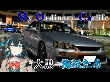 【宮舞モカ車載】Vol.03｜海ほたるへ、ナイトドライブ【宮舞モカ誕生祭2026】