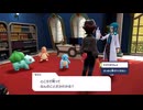 ポケモンZAゆっくり実況 part7