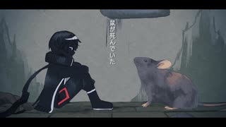 人気の「ラットが死んだ」動画 192本 - ニコニコ動画