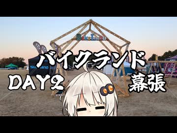 自転車競技RTA！第６１回　バイクランド幕張DAY2