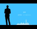 【utauが如く】Ǝ 月ｑ日【mnystk】
