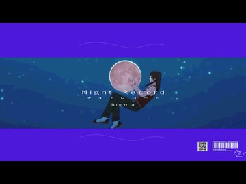 【MMDまほやく】ナイトレコード