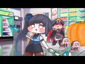 【トリッカル】おくるみｽﾋﾟｷのコンビニ来訪【同人作品】