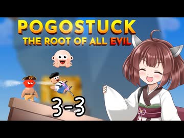 跳ねろきりたん #3