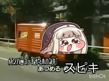 はたらくスピキ