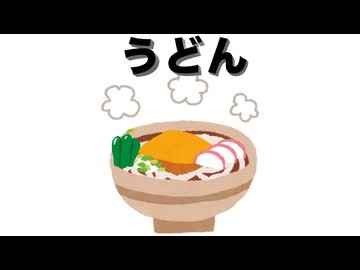 〖大切な仲間達と〗うどん 歌ってみた ver.篠崎。