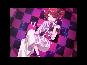 【重音テトSV】ワールドイズマイン CPK! Remix/超かぐや姫！【SynthVカバー】
