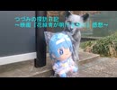 つづみの探訪日記～映画「花緑青が明ける日に」感想～