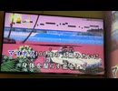 カラオケ「真夏の果実」サザンオールスターズ（1990.7.25）