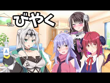 点鼻薬【COEIROINK劇場】