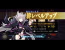 【FGO】絆10 215騎目 アタランテオルタ【絆礼装ネタバレあり】