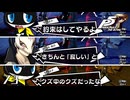 #73 メメントス三連撃②｜ペルソナ5 ザ・ロイヤル 実況プレイ