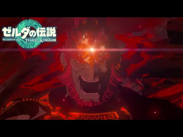 【ゼルダの伝説 ティアーズ オブ ザ キングダム】女神の剣は王国と共に泣く#51