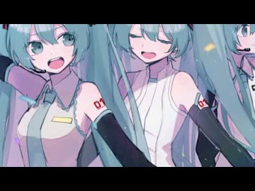 【主に初音ミク】「創る人たち」