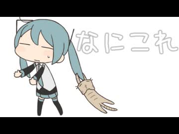 なにこれ／セネキオ【初音ミク―ボカロオリジナル曲】