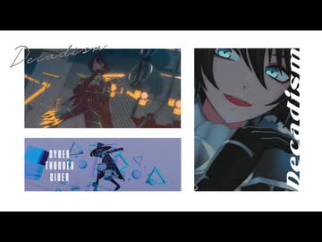 【MMDメギド72】ディカディズム/サイバーサンダーサイダー【デカラビア】