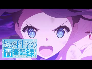 アリス、LEVEL5-judgelight-アップしました！