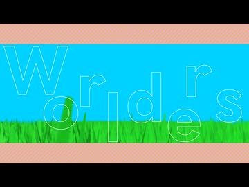 【ミクの日！】Worlders / クリプトンズのみんなと♪ミュツタカ♪【歌ってみた】