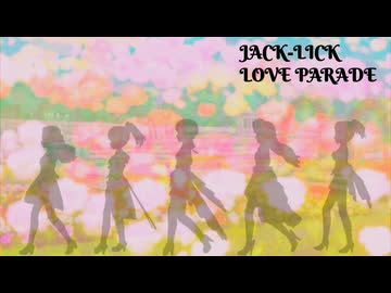 『JACK-LICK』LOVE PARADE (im@s MAD PV)