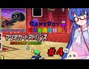 ウナきりしゅおのゲーム散歩・GBA音街カート part４【マリオカートアドバンス】