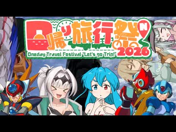 雨晴はうのドライブ　武雄　佐賀県立宇宙科学館ゆめぎんが【日帰り旅行祭N2026】