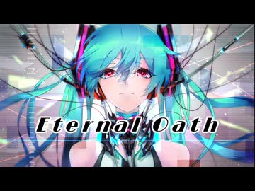 Eternal Oath / SUGURU feat.初音ミク
