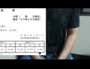 【埼玉県議補選】元国民民主党候補者、やっぱり当選してしまう...