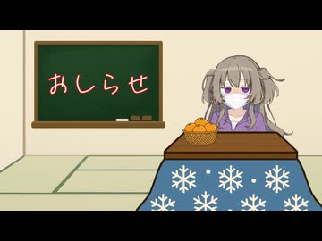 投稿者からのお知らせ（令和８年３月８日）