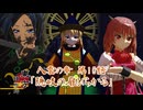 【東方MMD】東方 理想郷 八雲の章 第10話「隠岐の扉ひらかる」/Touhou Yakumo Chapter Episode 10【東方MMD】【MMDアニメ】