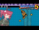 【ロックマン5】Zをより楽しむためにロックマンシリーズを遊ぶテトさん#34【VoicePeak実況】