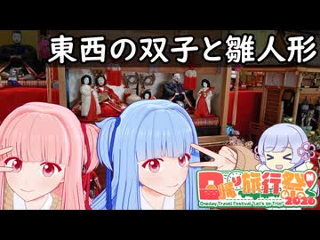 【日帰り旅行祭N2026】東西の双子と雛人形　～滋賀県　西教寺～