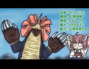 【ウルトラ怪獣大百科】10秒でわかるモグージョン（リメイク）【東北きりたん解説】