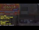 動画 3/8①配信者の確定申告②新人配信者中心への営業DM③今日のツイートほか